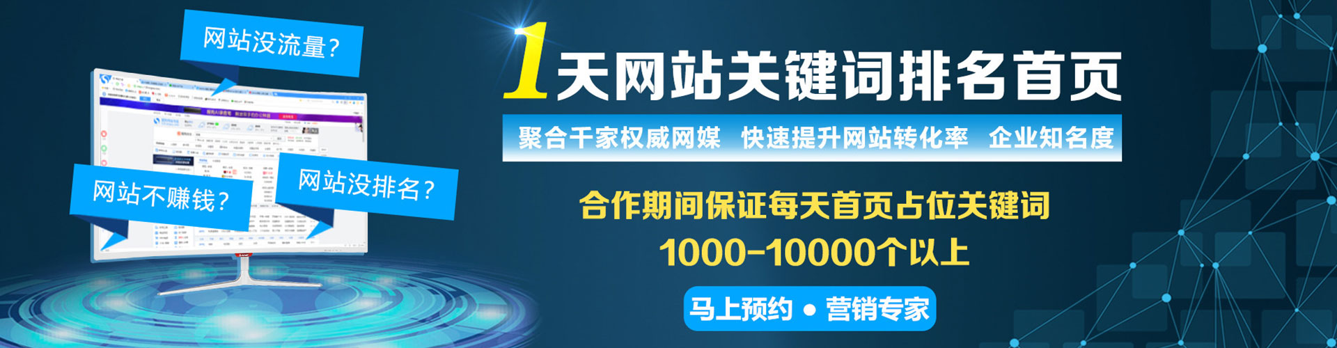 石首sem托管